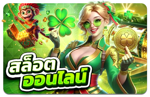 โปรโมชั่นสมัครสมาชิก advanceasia รับโบนัสฟรีสำหรับสมาชิกใหม่